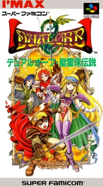 Dual Orb - Seirei Tama Densetsu (Japan) box cover front